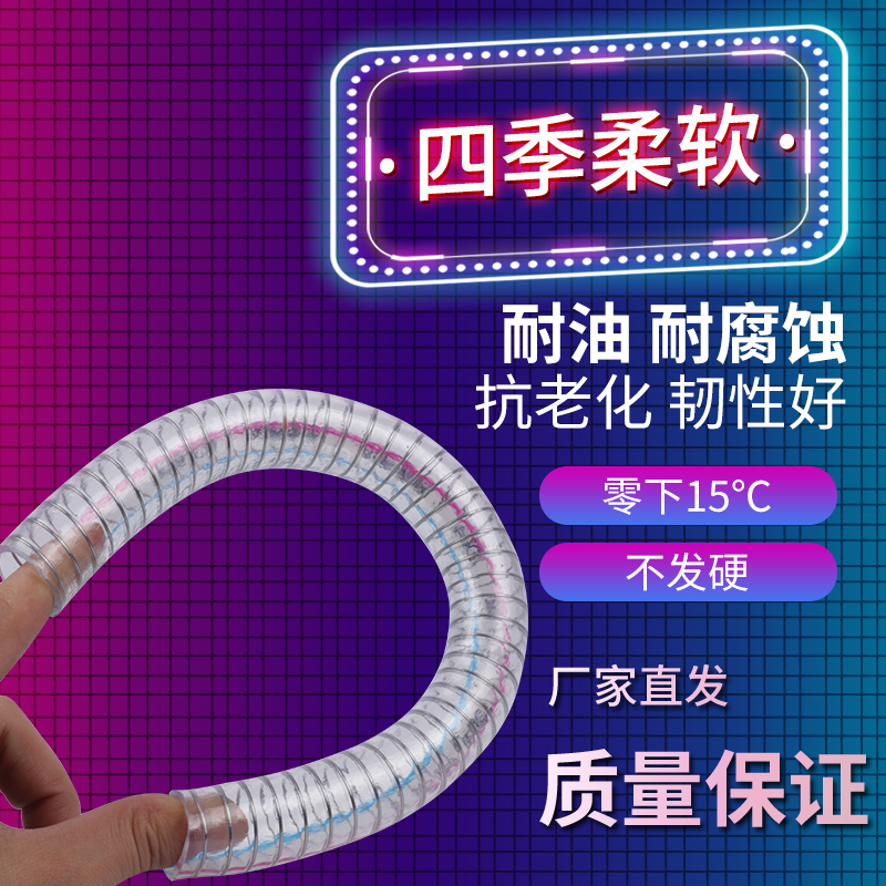 pvc thickened steel wire pipe transparent hose vacuum tube thickened oil pipe into pumping pipe hard pipe high temperature resistant dust suction pipe