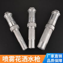 1 inch 1 2 inch 1 5 inch fire flowering spray gun Special for agricultural landscaping irrigation water belt