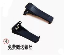 Suitable for ZXT Palm XT GP528 Zhengbai ZB-Q9 walkie-talkie belt clip waist clip rear clip back clip clip