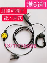 Gaokemei KCM walkie-talkie headset Gaokemei KC-100 KC100 KC-260 walkie-talkie smiling face hanging headset
