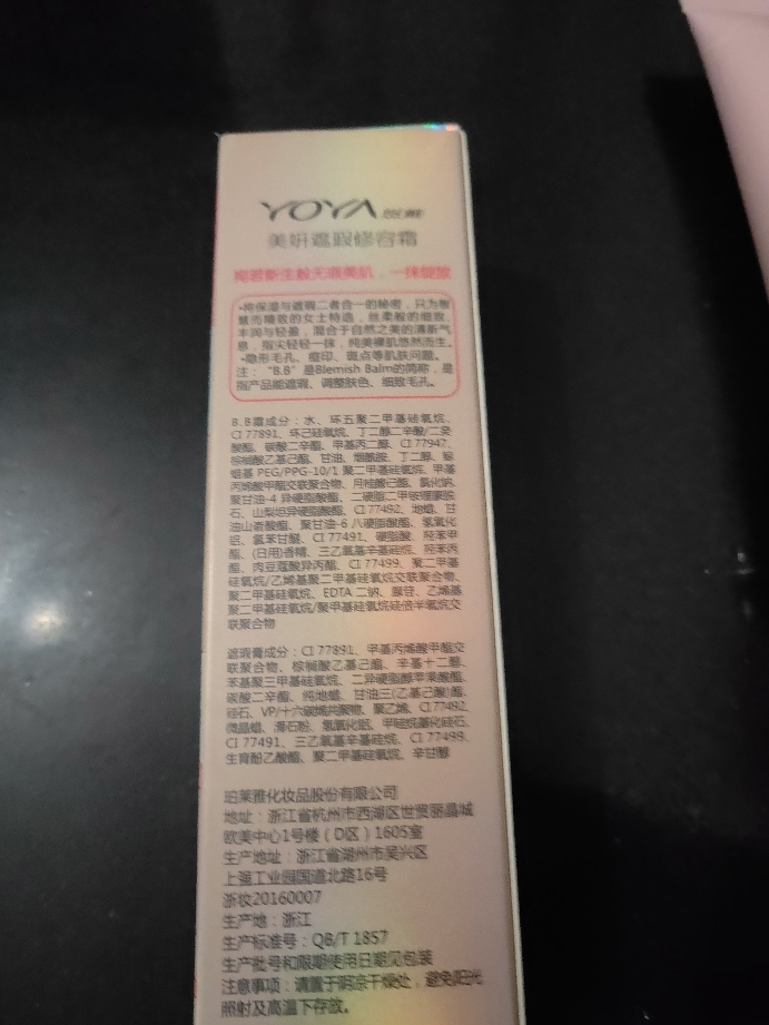 珀莱雅悠雅美妍遮瑕修容霜好不好用，入手后1个月来评价,第6张
