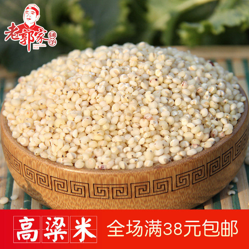 Old Guo Jiabeu Sorghum Rice Peeling Sorghum Rice White Sorghum Rice 250g Old Guo Wen Valley Complex Grain Full