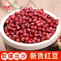 Red Littt Bean Farmhouse Self-Output Sand Red Bean 500g некрасный красный Litti Bean Five Valley Cкрестьянское разное зерно старого Guo Family Pown Sho