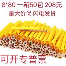 Expansion pipe plug small yellow croaker nylon plastic extension screw anchor bolt expansion nail expansion plug US solid nail plastic expansion plug