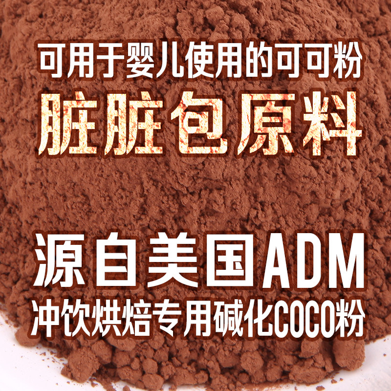 Adm concentrated cocoa powder 500g: zero sugar moisture-proof and ...
