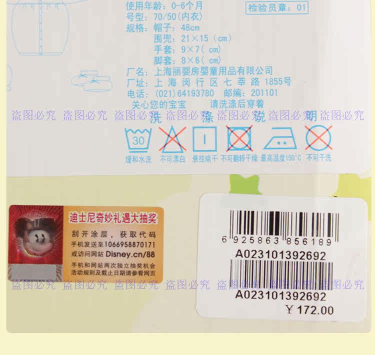 Coffret cadeau pour bébé LES ENPHANTS cadeau en coton - Ref 1955735 Image 9