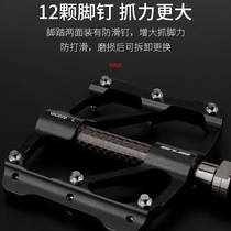 GUB mountain road bicycle pedal bearing carbon fiber Sanpeilin ultra-light cleat pedal universal pedal