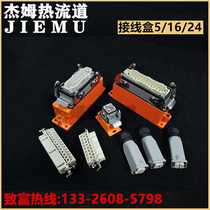 JEM hot runner accessories junction box 16-pin 24-pin 5-pin male and female plug