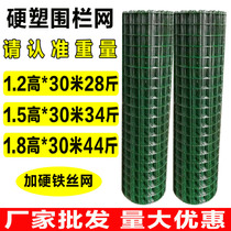 Hard plastic Dutch wire mesh fence fence guardrail isolation enclosure Orchard breeding chicken outdoor grid protection steel wire mesh