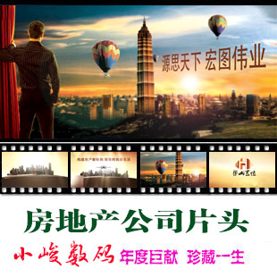 Real estate company Real estate company title template Generation production AE template