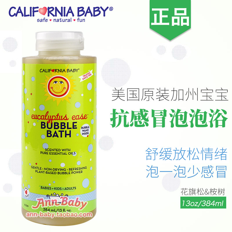 California baby bubble bath liquid Imported shampoo shower gel Two-in-one children's bath super foam cold