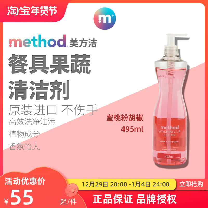 Method American cleaning detergent household household cleaning fine fruit and vegetable cleaning agent dedicated to cleaning
