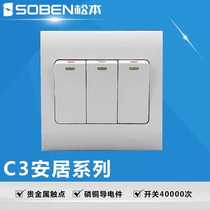 Matsumoto Electrician Wall Concealed three open dual control Double control Three three open lamp switch electrician switch socket panel