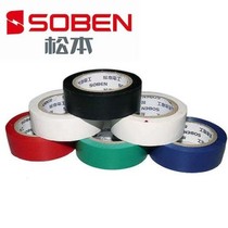 SOBEN Matsumoto Electrical rubberized fabric 0-13MM Insulation adhesive tape ENVIRONMENTALLY FRIENDLY FIRE RETARDANT ACID-PROOF PINE MOTO ELECTRICIAN RUBBERIZED FABRIC 10 m