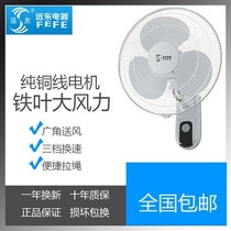 Far East Wall Fan Hung Wall-mounted Electric Fan Hung Wall Home Hanging Fan Industry Shaking Electric Fan Big Wind Silent