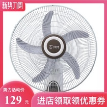 Far East Wall-mounted electric fan Home Mechanical hanging wall 18 inch wall fan Student Dormitory Restaurant Ecstasy industrial fan