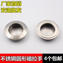 Simple stainless steel round beveled flat wardrobe cabinet dark handle Drawer door hidden handle Sliding door handle