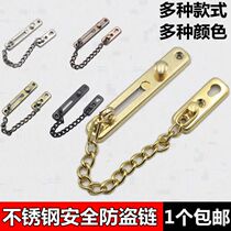 Thickened stainless steel anti-theft chain Hotel hotel security chain Wooden door Metal door anti-lock chain Room door lock buckle
