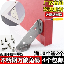 Thickened stainless steel multi-function corner code layer plate bracket fixing bracket Furniture hardware connector 90 degree angle angle iron