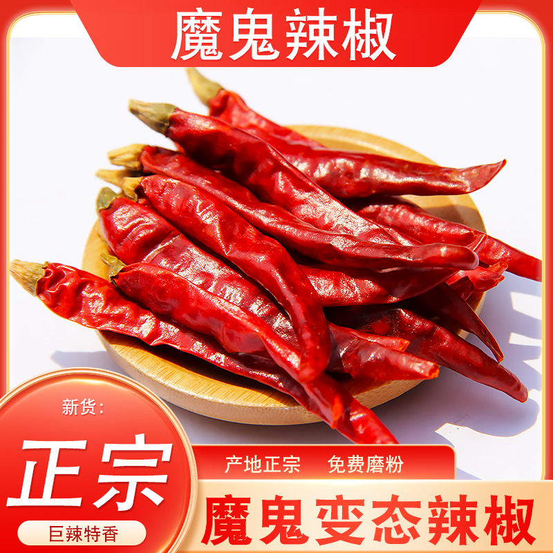 Dried chili extra spicy super spicy metamorphosis spicy soul-breaking pepper 50 grams is more spicy than millet spicy comparable to devil pepper