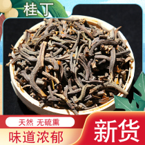 Guidin 250g Spice Strip Specialized Guizi Hotpot Halogen Ingredients Spice seasoning pepper Octagonite