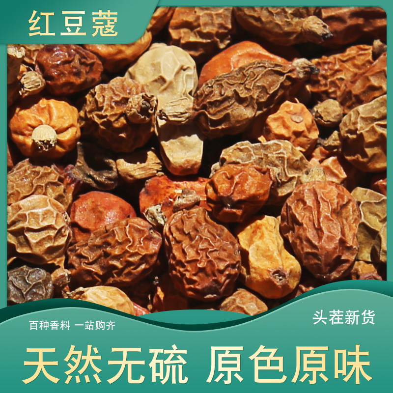 Red Cardamom 100g Red Cardamom small red Cort Grade wild red cardamom hale spice large full pepper star anise gui peel