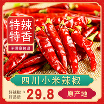 Special Spicy fragrance Xiaomi Peppers 250 gr dried chilli red and green pepper to eat new goods Sichuan special products