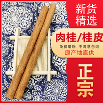 Gui Leather 250g Dry Stock Cinnamon Powder Herbal Fruits Spice Seasoning Large Total Anise Balsamic Leaf Prickly Pepper Combined Bulk Hale Meat