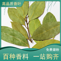 Fragrant Leaves Natural Laurel Leaf Rosemary 250 gr Quality seasoning Sesame Seeds of Pepper Cinnamon