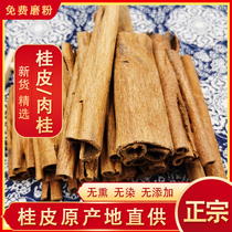 Gui Leather 50g Dry Stock Cinnamon Powder Herbal Fruits Spice Seasoning Large Total Anise Balsamic Leaf Prickly Pepper Combined Bulk Hale Meat