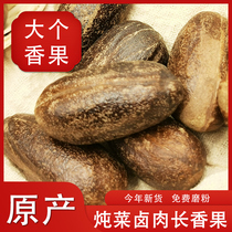 Spice Great Full Aroma Fruit 500 gr Sichuan Vegetable Cooking Stewed Vegetable Hale Soup Stock Hot Pot Sesame Hot Pepper Star Anise Gui Peel