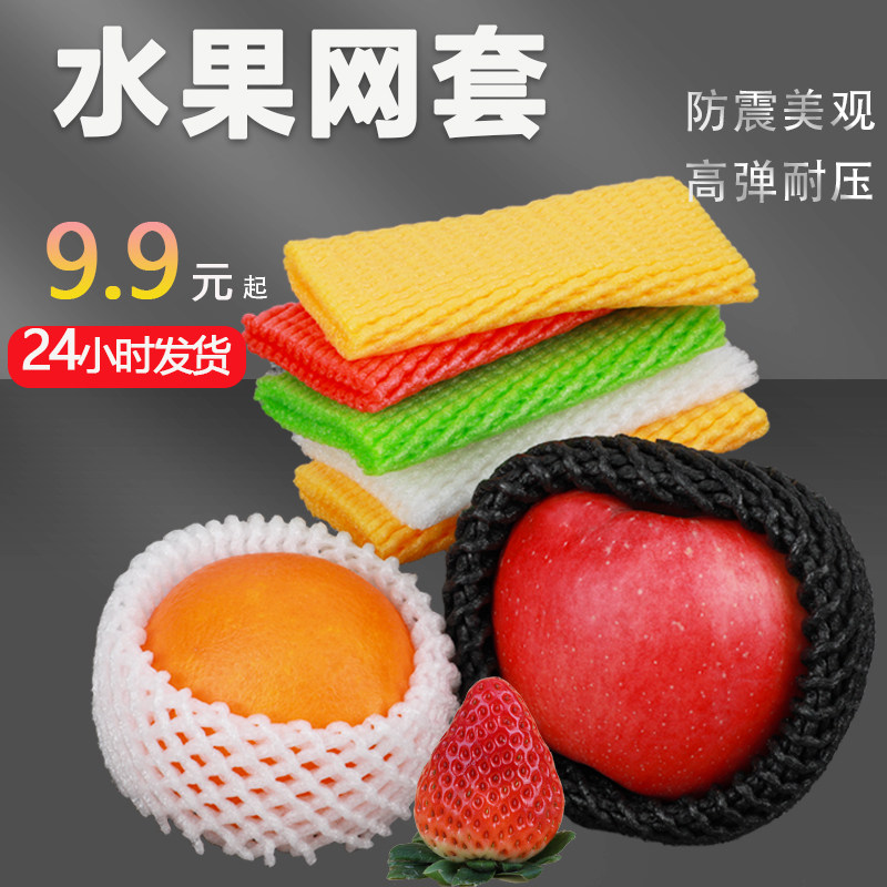 Apple Special Protection Mesh Cover Fruit Shockproof Mesh Pocket Foam Orange Subnets Wholesale Loquat Eggs Mesh Pocket Mesh Bag