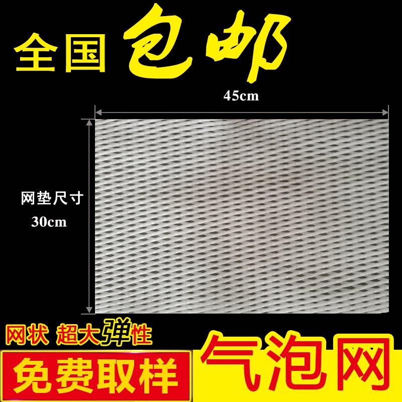 Pearl Cotton Thickened Shockproof Net Roll Plastic Mesh Mat Packing Bubble Film Anti-Fall Elastic Foam Packaging Wholesale Express