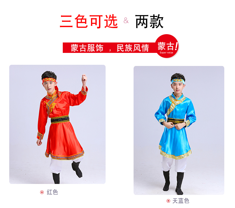 Trẻ em dân tộc thiểu số mới trẻ em Mông Cổ nhảy váy mẫu giáo Mông Cổ quần áo ngày 01 tháng 6 quần áo hiệu suất nam và nữ