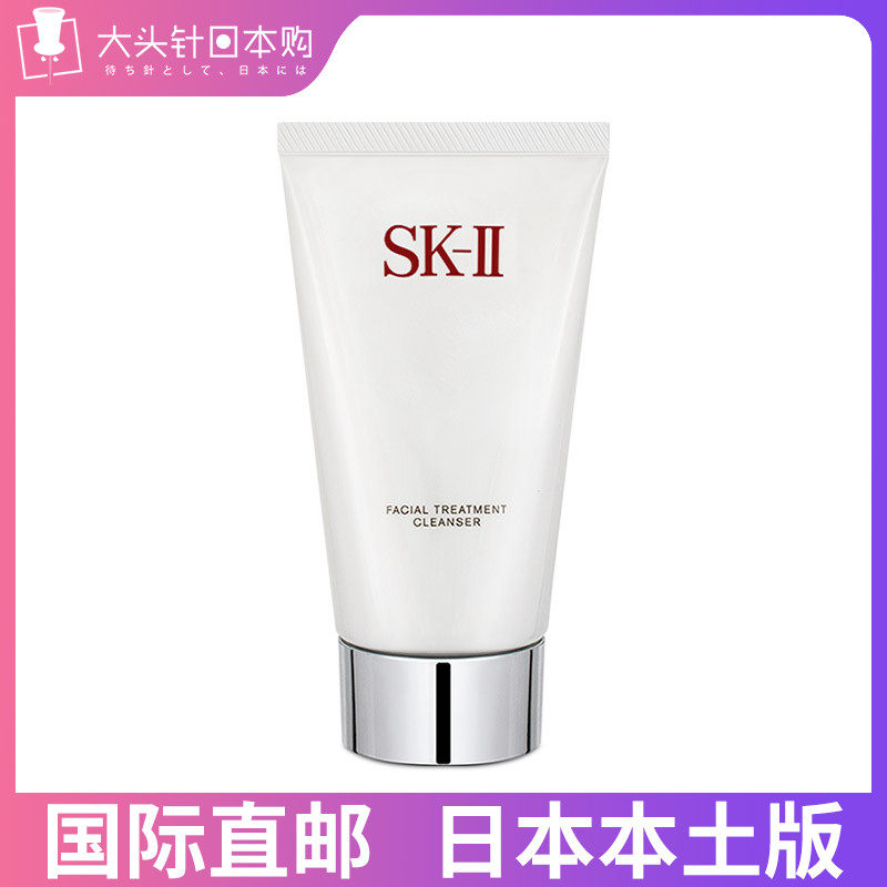 Japan SK-II sk2 Pitera full-effect facial cleanser amino acid facial cleanser yao makeup store version 120g