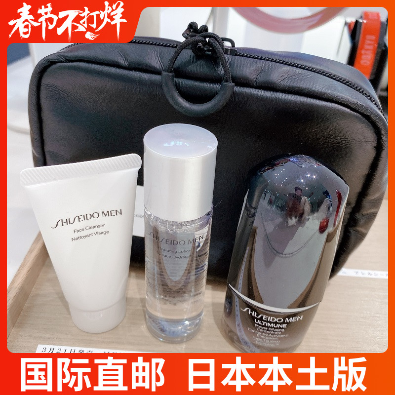 3 21 Japan Shiseido Men's Black Waist Travel Set Cleansing Toner Moisturizing Essence on Sale
