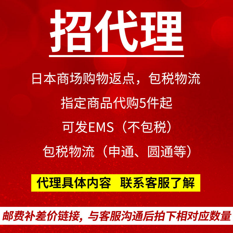 Large Head Pin Japanese Purchase Order Abnormal Closing Post-Price Postage Supplement Pat People's Return Point Package Customs Clearance
