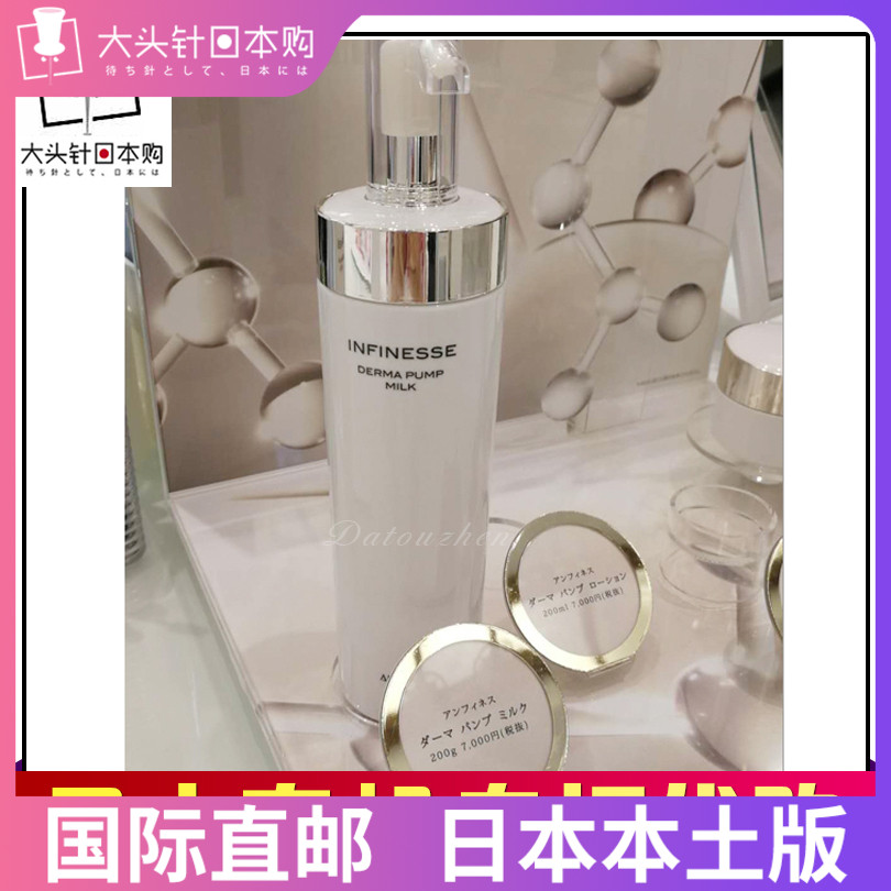 Japan ALBION Obeirian INFINESSE moisturizing elasticity permeates the milk new