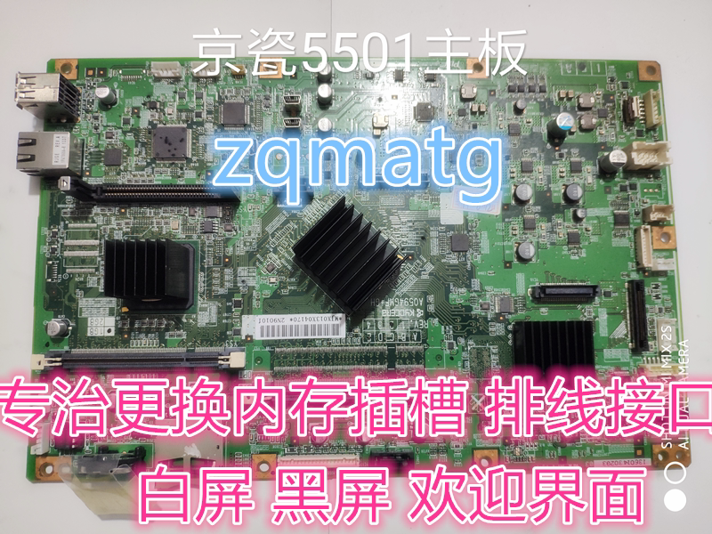 Original fitting Kyocera 3500 6525 3011i 6501 Motherboard specializing in various codes do not boot up repair power supply board