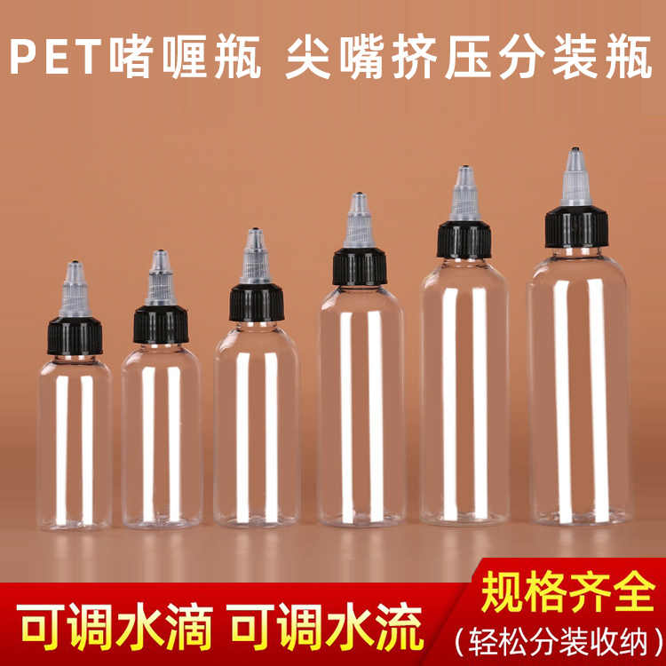 透明盖滴瓶- Top 100件透明盖滴瓶- 2026年5月更新- 淘宝Taobao｜天猫Tmall