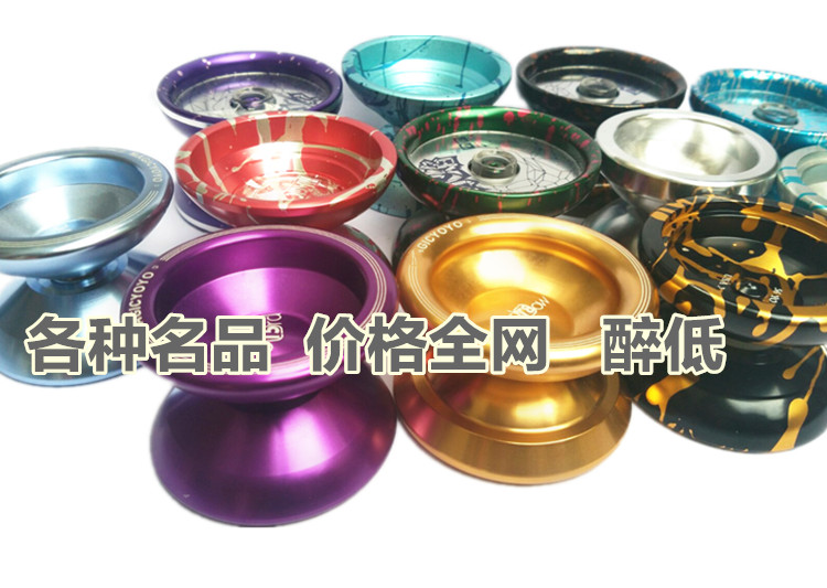 Kim loại nhập khẩu Yo-Yo Shutter nhỏ giọt Xoay hợp kim Trojan Cạnh tranh chuyên nghiệp Trẻ em Yo-Yo 1A3A5A đồ chơi mầm non