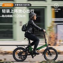 One-mile folding electric bicycle lithium battery torque assist bicycle pedal variable speed electric bicycle adult Nomad