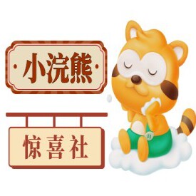 小浣熊惊喜社的LOGO