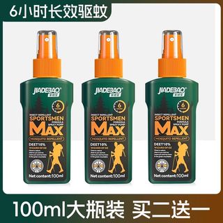 Home depot adult mosquito repellent outdoor spray