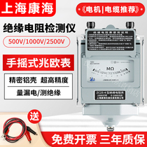 Megohmmeter Insulation resistance tester ZC25 Electricians Meter Shanghai Kanghai Aluminum Shell Meter Motor Cable