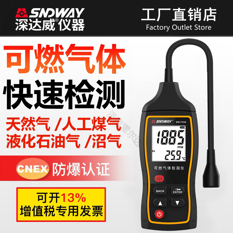 Deep Davibe combustible gas detector SW733A leak detection alarm gas liquefied gas methane gas-Taobao