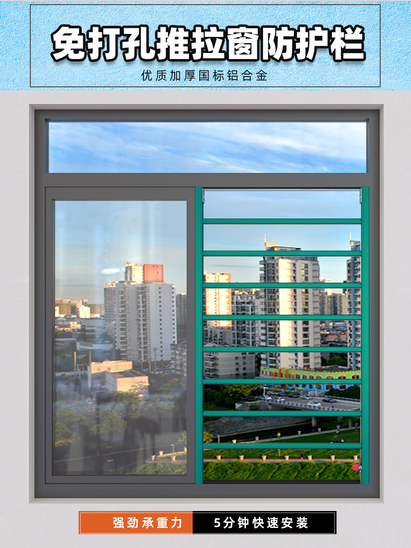 Free punching new push-pull window anti-guard invisible balcony home aluminum alloy Children safe window Anti-theft window