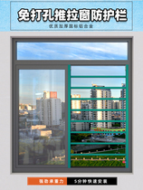 Non-perforated New sliding window fence invisible balcony household aluminum alloy child safety window security window