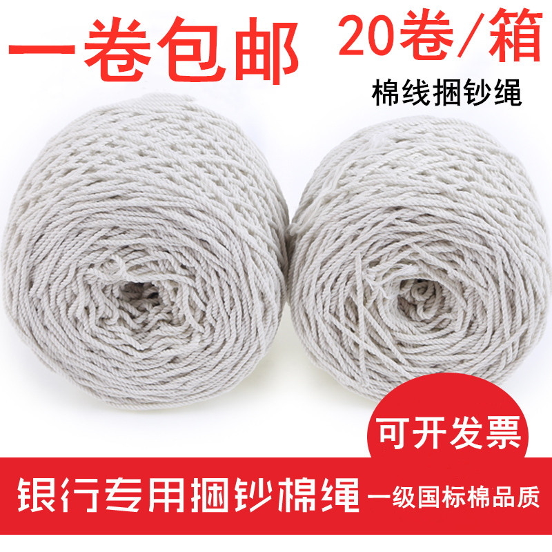 Bank accounting special bundle rope tie banknote rope pure cotton bale rope non-bleached banknote paper bundle belt