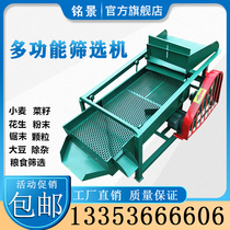 Customized small grain vibration screening machine wheat cleaning machine rice separation 220v corn screening machine vibrating screen